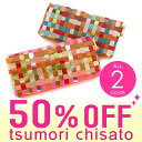 ツモリチサト tsumorichisato！長財布  57331 レディース 女性用 財布 サイフ さいふ 小銭入れあり ツモリチサト tsumorichisato！華やかな色使いで可愛さアップ！懐かしいカラーがとってもオシャレ！思わず自慢したくなっちゃう華やか長財布☆