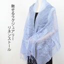 ラグジュアリー リネン マフラー デザイン スパンコール 草花刺繍 ベビーブルー