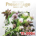 リンベル カタログギフト「プレゼンテージ エクセレント」ポロネーズコース(RINGBELL 内祝い 結婚内祝い 出産内祝い 新築祝い 結婚祝い お中元ギフト 御中元 引き出物 景品 香典返し)(お買い物マラソンセール)