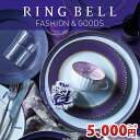 リンベル カタログギフト「グッズ専用カタログギフト」プレアデスコース(RINGBELL 内祝い 結婚内祝い 出産内祝い 新築祝い 結婚祝い お中元ギフト 御中元 引き出物 景品 香典返し)(お買い物マラソンセール)