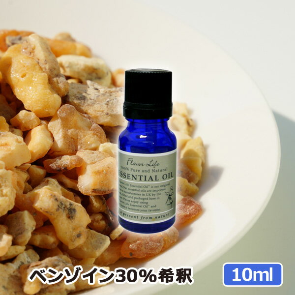 アロマオイル(ベンゾイン(安息香)30% スポイト付き)10ml(アロマエッセンシャルオイ…...:newcomer:10165680