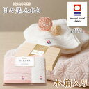 期間限定 送料込み価格 今治タオル 日々是ふわり ~にちにちこれふわり~ 日本製 愛媛今治 木箱入りタオルセット 日本製 タオルギフト 内祝い 結婚内祝い 出産内祝い 新築祝い 結婚祝い 引き出物 香典返し お返し 引越し ご挨拶 新生活応援