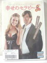 r3_12179 【中古】【DVD】幸せのセラピー