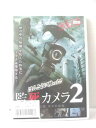r3_13536 【中古】【DVD】ほんとうに映った!監死カメラ 2