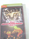 r1_59614 【中古】【VHSビデオ】全日本プロレス 王道厳選バウト スーパーパワーシリーズ Part.1