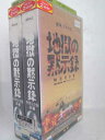 r1_64597【中古】【VHSビデオ】地獄の黙示録 特別完全版【字幕版】