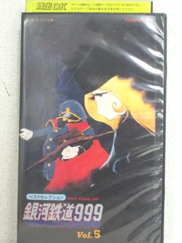 r1_82562 yÁzyVHSrfIzqxXgZNVr͓S999 Vol.5 [VHS] [VHS] [1997]