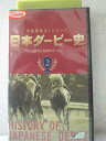 r1_95356 【中古】【VHSビデオ】中央競馬 GIシリーズ 日本ダービー史～栄光と名誉のゴール～ 2