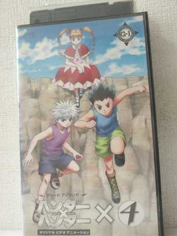 r2_02004 【中古】【VHSビデオ】HUNTER×HUNTER グリードアイランド ×4 [VHS] [2003]