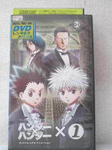 r2_03128 【中古】【VHSビデオ】HUNTER×HUNTER グリードアイランド ×1 [VHS] [2003]