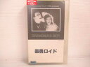 r2_20195 【中古】【VHSビデオ】豪勇ロイド サイレント映画(字幕スーパー&音楽付)