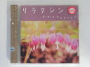 ZC06111【中古】【CD】リラクシンK-POPコレクション