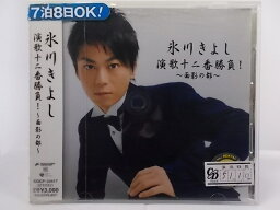 ZC66956【中古】【CD】演歌十二番勝負！<strong>〜面影の都〜</strong>/<strong>氷川きよし</strong>