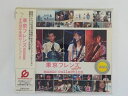 ZC76076【中古】【CD】東京フレンズ The Movie music collection