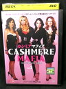 ZD02801【中古】【DVD】カシミアマフィアV