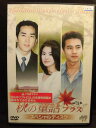 ZD20650【中古】【DVD】秋の童話プラススペシャルディスク