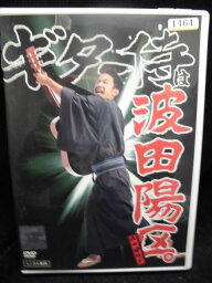 ZD32383【中古】【DVD】ギター侍は<strong>波田陽区</strong>。