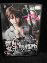 ZD33336【中古】【DVD】禁断の女子刑務所