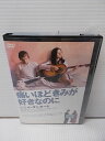 ZD33891【中古】【DVD】痛いほどきみが好きなのに(日本語吹き替えなし)