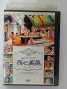 ZD39668【中古】【DVD】韓国スターバラエティ 夜心萬萬チ・ソン、リュ・シウォン(日本語吹替なし)