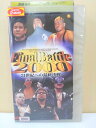 ZV00011【中古】【VHS】FINAL BATTLE 200021世紀への最終決戦闘魂Vスペシャル 特別編