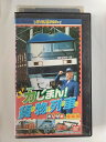 ZV02156【中古】【VHS】のりもの探検隊力じまん! 貨物列車
