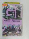 ZV02598【中古】【VHS】中央競馬G1レース2003総集編