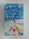 ZV02731【中古】【VHS】超限定版!! ピカチュウのふゆやすみ