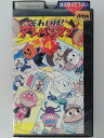 ZV02845【中古】【VHS】それいけ!アンパンマン’96 vol.4