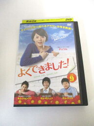 AD03712 【中古】 【DVD】 よくできました! vol.9