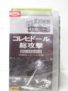 HV00205【中古】【VHSビデオ】戦記映画 NO.24 コレヒドール総攻撃