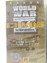 HV00387【中古】【VHSビデオ】第二次世界大戦全記録 Vol.5