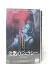 HV00978【中古】【VHSビデオ】沈黙のジェラシー 字幕版