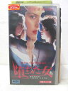 HV02979【中古】【VHSビデオ】堕ちた女 字幕スーパー版