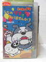HV03276【中古】【VHSビデオ】3丁目のタマ うちのタマ知りませんか?