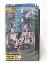 HV03354【中古】【VHSビデオ】三國志演義 3 赤壁の戦い