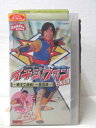 HV03681【中古】【VHSビデオ】おかあさんといっしょ イチジョウマンとあそぼ