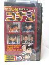 HV04328【中古】【VHSビデオ】名探偵コナンPART14Vol7