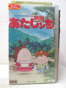 HV04340【中古】【VHSビデオ】映画あたしンち
