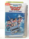 HV04376【中古】【VHSビデオ】勇者指令ダグオン 水晶の瞳の少年