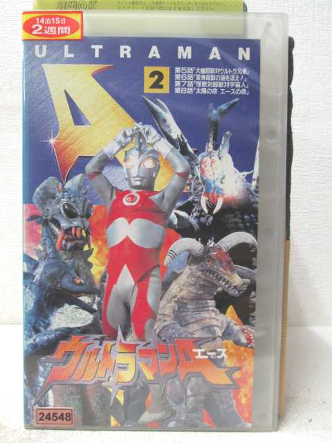 HV04635【中古】【VHSビデオ】ウルトラマンA vol.2