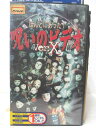 HV04822【中古】【VHSビデオ】ほんとにあった!呪いのビデオ ver,X