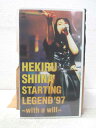 HV04855【中古】【VHSビデオ】椎名へきる 97