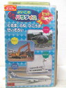 HV04896【中古】【VHSビデオ】よいこののりものパラダイス