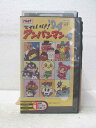 HV05010【中古】【VHSビデオ】それいけ!アンパンマン