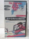 HV05908【中古】【VHSビデオ】私立探偵濱マイクシリーズ遥かな時代の階段を