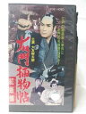 HV08958【中古】【VHSビデオ】右門捕物語紅蜥蜴