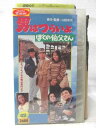 HV09604【中古】【VHSビデオ】男はつらいよ ぼくの伯父さん
