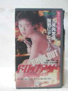 HV09649【中古】【VHSビデオ】ドロップ・アウト しなやかな女豹