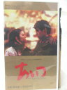 HV09680【中古】【VHSビデオ】あいつ